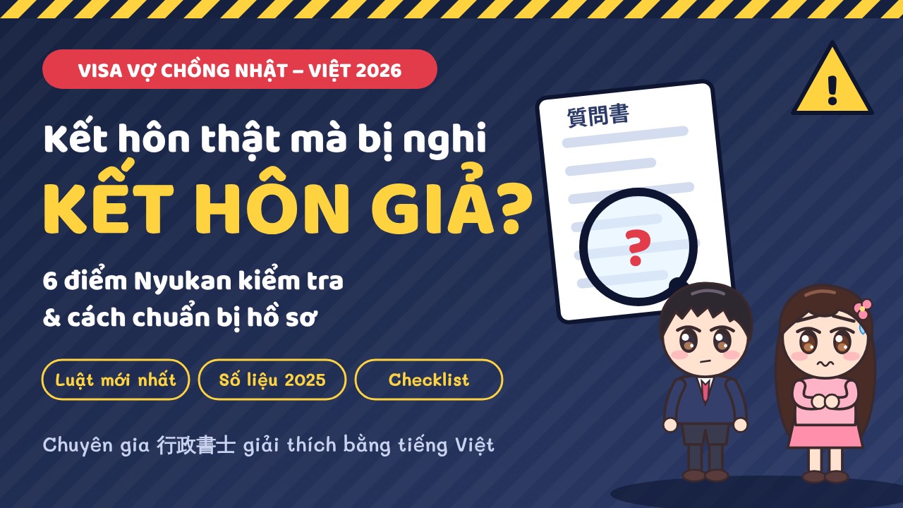 Kết hôn giả – 6 điểm Nyukan kiểm tra khi xét visa vợ chồng